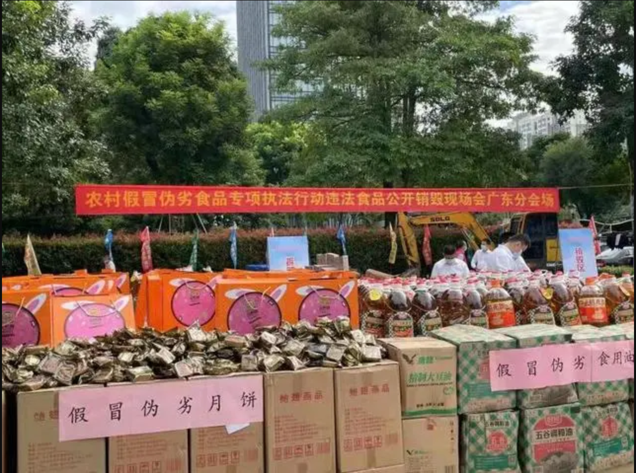广州假冒伪劣食品销毁