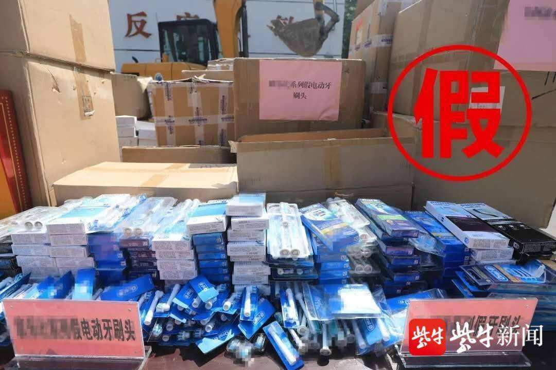 东莞假冒伪劣电子产品销毁
