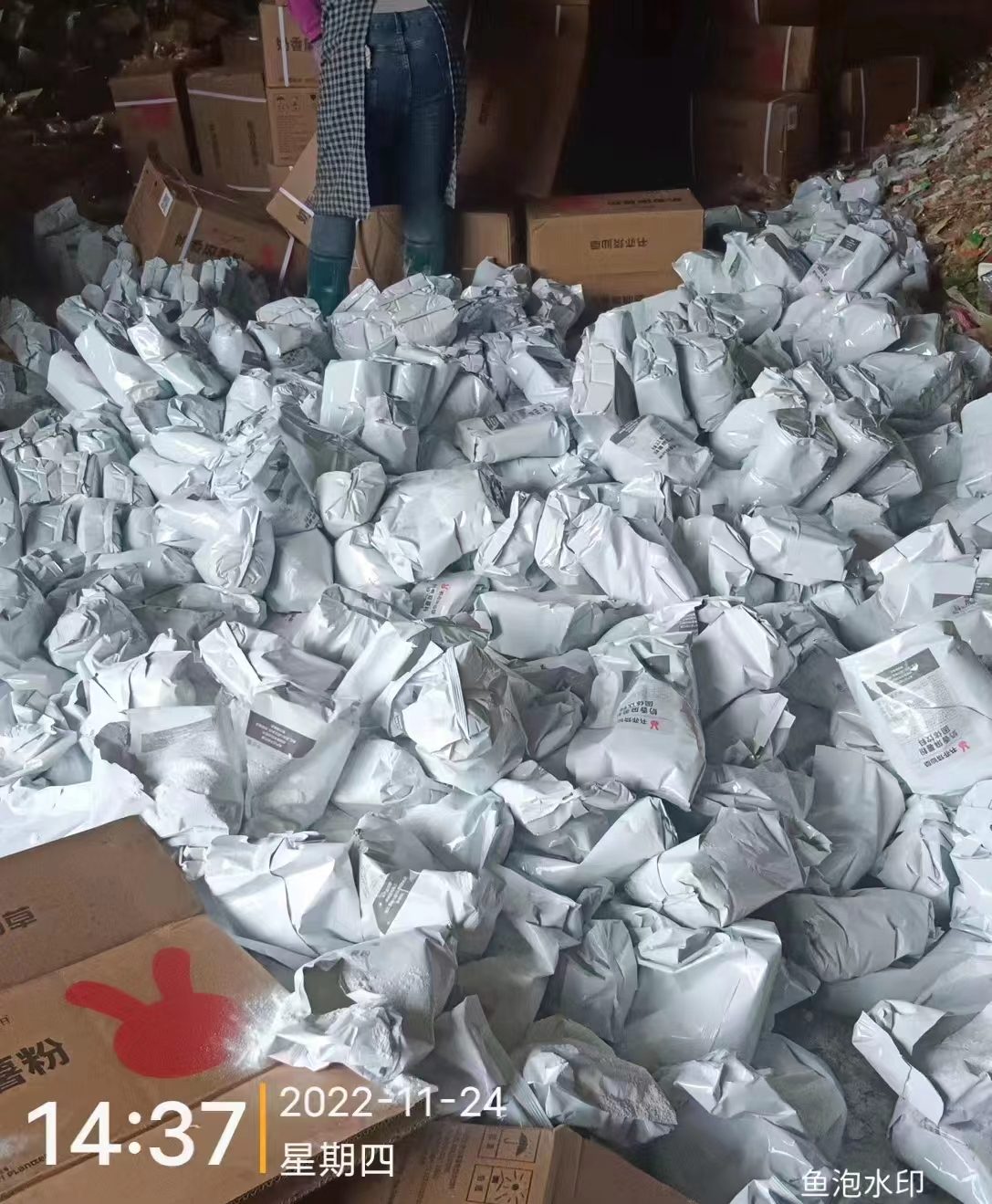 东莞固体饮料销毁处理公司