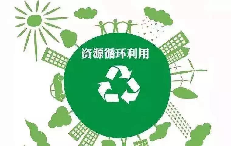 【什么是再生资源？再生资源的优势】