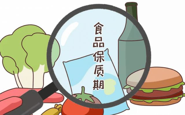 什么是食品的保质期？过了保质期的食品该如何处理？