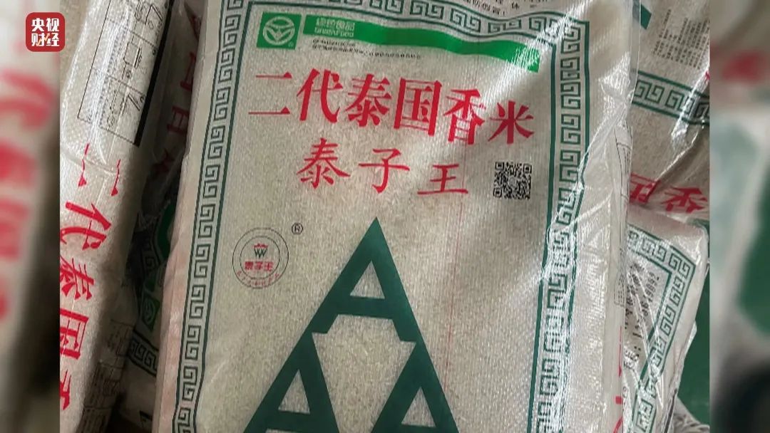 食品安全之冒充泰国香米事件