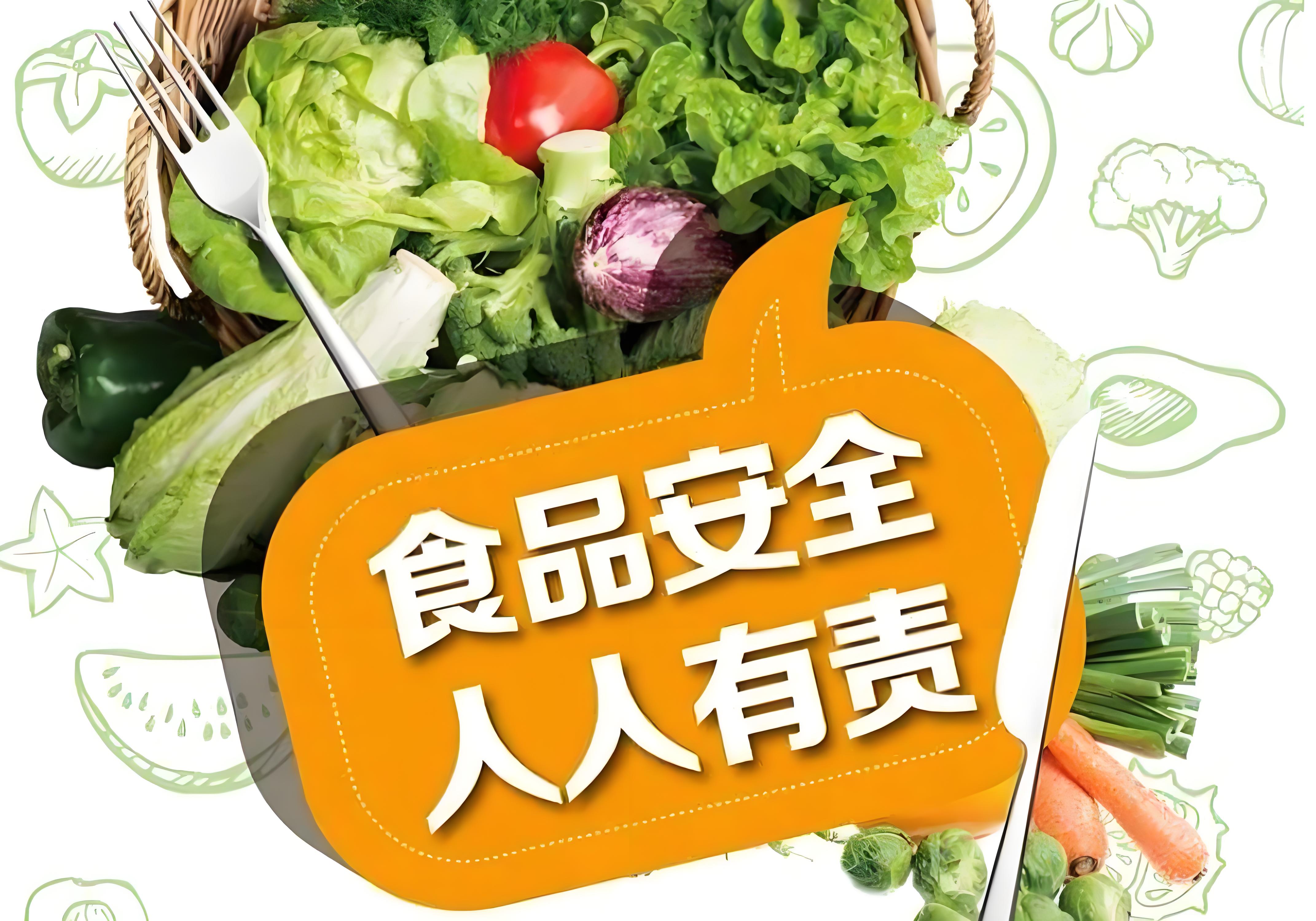 【食品销毁是保障食品安全的重要措施！】
