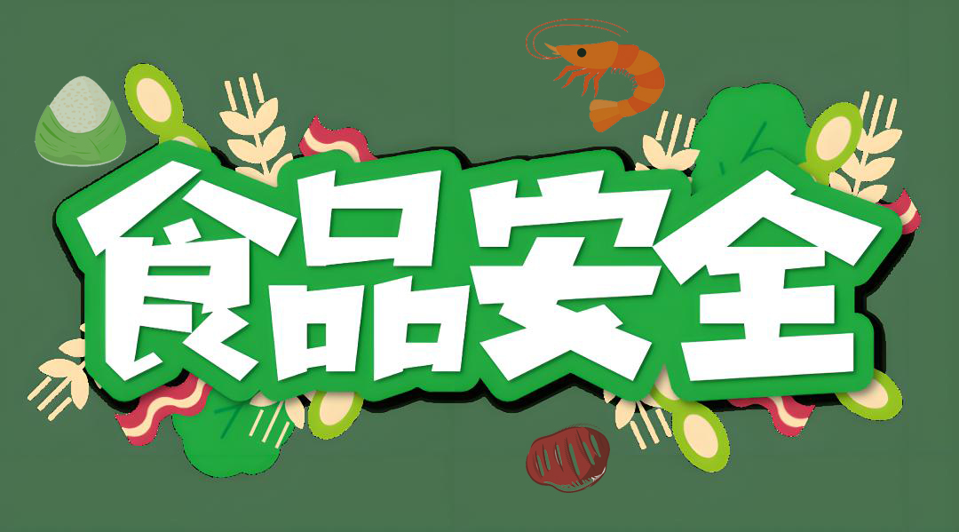 东莞市食品报废处理公司