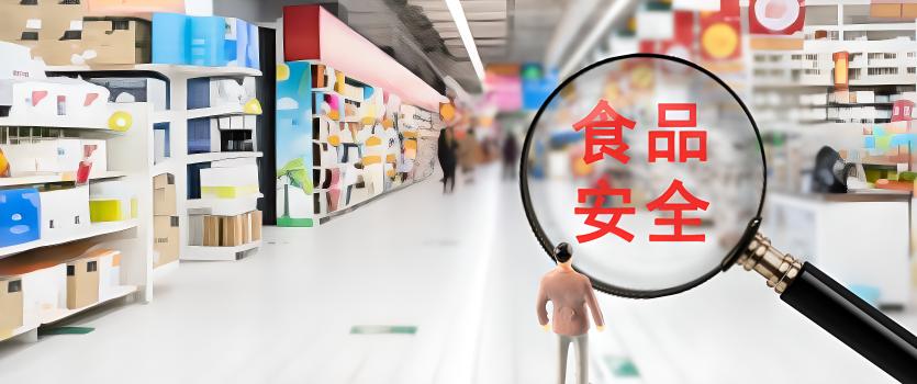 东莞食品销毁公司