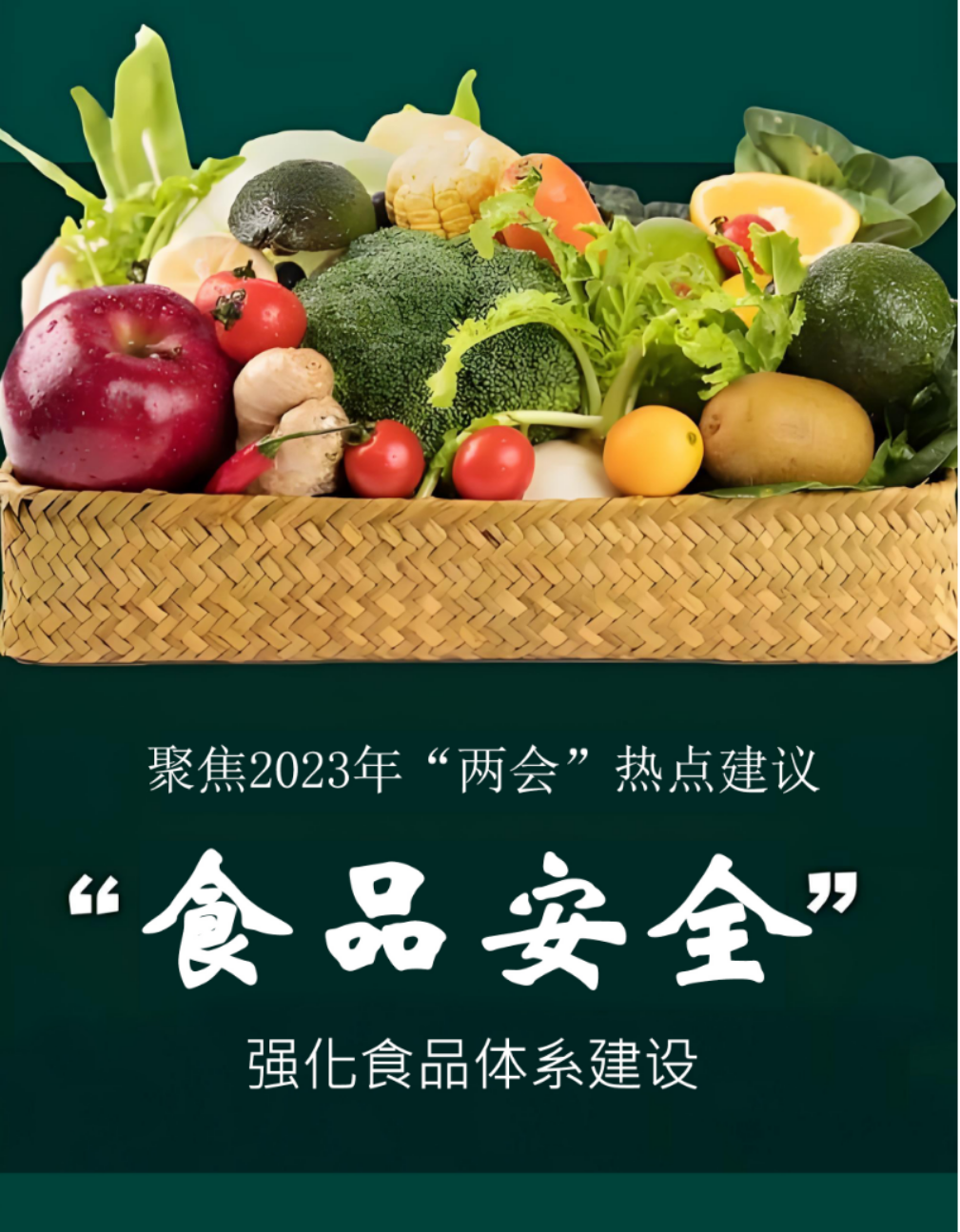 东莞食品安全-过期食品销毁处理