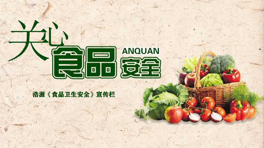 什么市食品安全的保质期与保存期